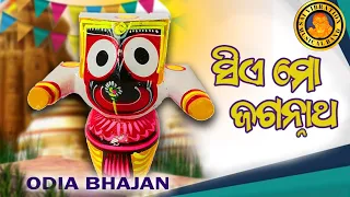 Sie mo jagannath odia Viral bhajan Singing by Bhasish Beura, Sai Vibration Band (8917417812)