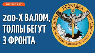 росіянин плаче через дезертирство та великі втрати ворога - перехоплення ГУР МО