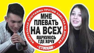 Реакция на СтопХам ("StopXam", "Стоп Хам")