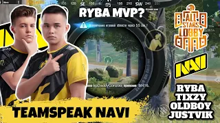 TEAMSPEAK NAVI, OLDBOY, TIXZY, RYBA, JUSTVIK, ALL STAR LOBBY, NAVIRYBA MVP? Олдбой, Тикзи