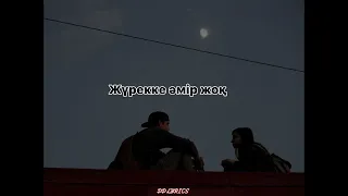 Taspay- Сүйгенді сүй текст (lyrics)