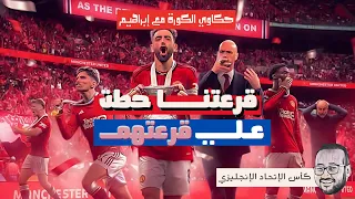 تين هاج خلص على جوارديولا فى ديربى القرع 💪💪شباب الاكاديميه ابطال الحسم ❤️❤️حاجات لازم نبنى عليها