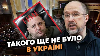 ☝️Інсайд! Єрмак ОТРИМАЄ ПІДВИЩЕННЯ. На Заході у ШОЦІ. Депутати пішли на ПЕРЕГОВОРИ?