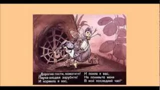 MУХА ЦОКОТУХА ЧУКОВСКИЙ FLY BUZZER POEM