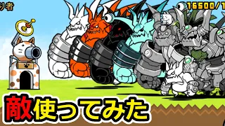 わんこ大戦争作ってみた！ ぶんぶん先生7種類を使って遊ぶ 【にゃんこ大戦争 / unity】