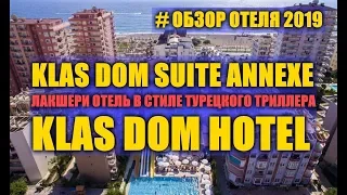 ОТЕЛЬ KLAS DOM HOTEL и KLAS DOM SUITE ANNEXE "ЛЕТО 2019"...