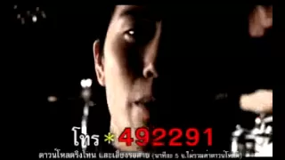 LINK CORNER MV ผู้ได้รับบาดเจ็บ (Official Version)