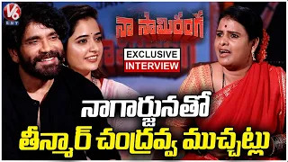 Hero Nagarjuna Exclusive Interview With Teenmaar Chandravva | V6 Entertainment