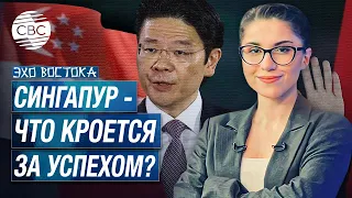 Сингапур - высокие технологии и недовольство граждан