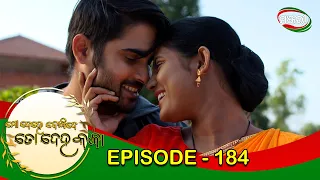 Mo Dehe Bolide To Deha Kala | Episode 184 | 4th February 2021 | ManjariTV | Odisha