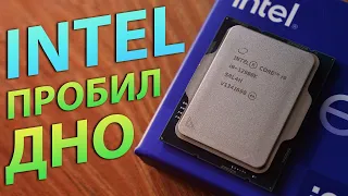 📉INTEL ПРОБИЛ ДНО!