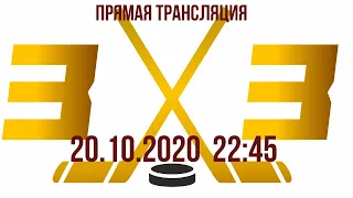 ЛЬВЫ - ЛЕГЕНДЫ 24   (ЛЕГЕНДЫ 24 ) 20.10.20 22:45