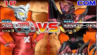 Daikaiju Battle Ultra Coliseum DX - Ultraman Leo vs Neo Chaos Darkness