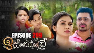 Iskole | Episode 299 29th April 2022