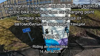 Electric bike charging from car charging point. Зарядка электровелика от пункта зарядки автомобилей.
