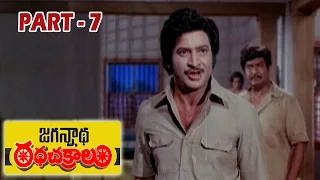 Jagannatha Ratha Chakralu Full Movie | Part 7/10| Krishna | Jayaprada | Jaggayya | V9 Videos