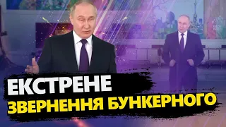 Путін влаштував БАЛАГАН: Накинувся на НАТО! Це треба чути / Верещить на камеру, аж КРОВ КИПИТЬ