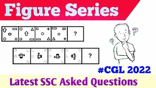 FIGURE SERIES Reasoning | Latest SSC Asked Questions | Important for upcoming Exams #ssc #ssccgl