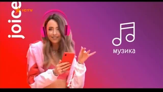 Реклама тарифа Joice оператора Vodafone (ICTV, июль 2019)/ Время и стекло