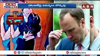 International: UK Health Minister Quits after Breaking COVID Rules by Kissing Aide | ABN Telugu