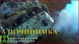 Началось в колхозе утро 3/15. Первый запуск Д-240 и ЯМЗ-236.