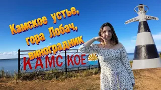 Камское Устье зачем сюда ехать?