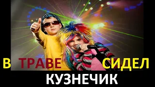 Tectonic dubstep project-В траве сидел кузнечик Modern детские песни 2020 synthesizer Yamaha MODX6