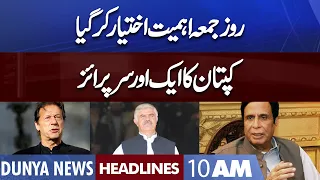 Kaptaan New Surprise | Dunya News Headlines 10 AM | 29 November 2022