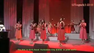 The Old 12 Girls Band  女子十二乐坊 Forbidden City 紫禁城 in pink outfit