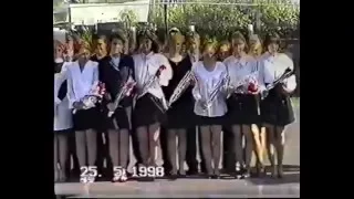 Выпуск 1998 г  Новая школа