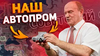 НАШ НОВЫЙ АВТОПРОМ! ЛУЧШИЕ АВТО БУДУТ У НАС! (Hearts of iron IV)