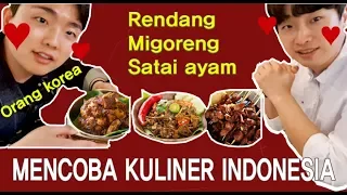 [MUK BANG] ORANG KOREA MENCOBA MAKAN KULINER INDONESIA I 인도네시아 음식 먹기