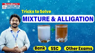 MIXTURE AND ALLIGATION | Quantitative Aptitude Tricks and Shortcuts in Telugu