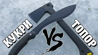 КУКРИ МАЧЕТЕ VS ТОПОР! Что лучше? Мачете кукри Firebird ТЕСТ и  Сравнение.