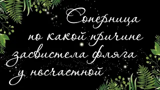 193 🍉 УЖЕ БЫВШАЯ ВАШЕГО БЫВШЕГО. ПОЧЕМУ ЗАСВИСТЕЛА ФЛЯГА У МАДАМ. СОПЕРНИЦА | РАСКЛАД ТАРО ОНЛАЙН