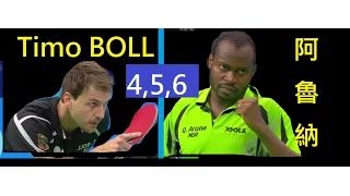 [TT sngl] Aruna Quadri 非洲一哥(game 456)  Timo Boll