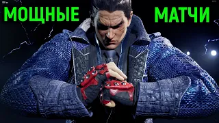 Кто сильнейший Казуя? Узнаем! - Tekken 8