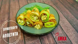 Рулетики из кабачков НАЧНИ СЕЗОН КАБАЧКОВ ВКУСНО!