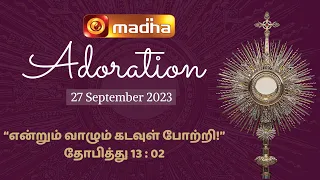 🔴 LIVE 27 September 2023  Adoration 11:00 AM | Madha TV