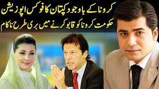 Sawal Awam Ka with Masood Raza | 25 April 2021 | Dunya News | HC1V