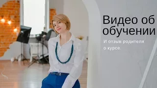 Развитие памяти и внимания. ☑️Что мы делаем на занятиях? Отзыв о курсе.