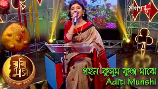 গহন কুসুম কুঞ্জ মাঝে | Rabimaas | Aditi Munshi | Hit Rabindra Sangeet | Musical Show | Aakash Aath