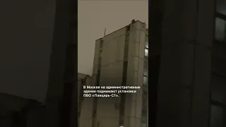 В Москве готовятся к обстрелу?