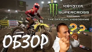 Monster Energy Supercross 2018 обзор геймплей и впечатления от игры (перезалив видео)