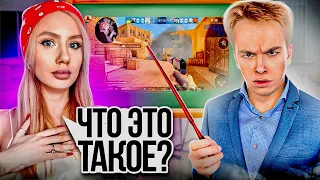 УЧУ СВОЮ ДЕВУШКУ ИГРАТЬ В СТАНДОФФ 2😅😅😅