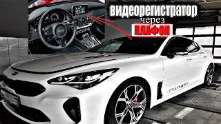 КАК ПОДКЛЮЧИТЬ ВИДЕО РЕГИСТРАТОР ЧЕРЕЗ ПЛАФОН ОСВЕЩЕНИЯ АВТОМОБИЛЯ!!!!