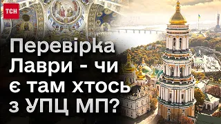 🔴 Вже рік без УПЦ МП! Чи вдалося "ВИКУРИТИ" московських попів з Лаври - перевірка ТСН!