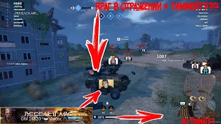 Нарезка рандомных моментов из Crossout #14 Враг в отражении = тиммейт