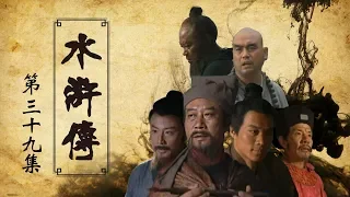 The Water Margin Ep39 | CCTV Drama