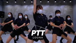 이달의 소녀 (LOONA) - PTT (Paint The Town) 안무 DANCE COVER